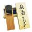 千代鶴貞秀　鉋　[乱菊]　赤樫
